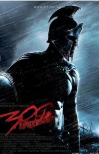 300勇士:一個帝國的崛起 300勇士:一個帝國的崛起