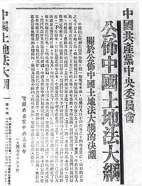 1947年10月10日 1947年10月10日