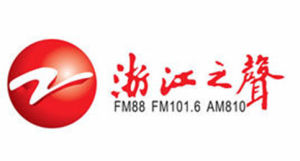 浙江之聲 浙江之聲