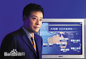 中國氣象頻道部分主持人