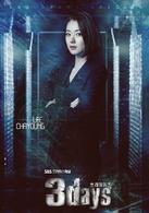 Three Days[韓國2014年朴有天主演電視劇]