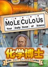 化學博士 化學博士