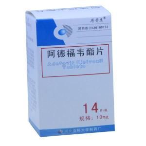 阿德福韋酯片 阿德福韋酯片