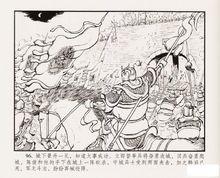 連環畫《反南陽》中的景丹插圖