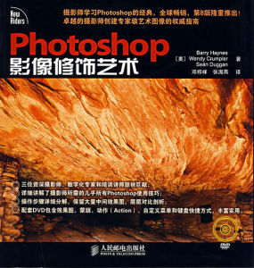 Photoshop影像修飾藝術 Photoshop影像修飾藝術