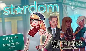 明星志願：一線巨星