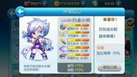 白金小帥 白金小帥