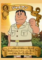 哆啦A夢：新&middot;大雄的大魔境～扁扁與5人之探險隊～