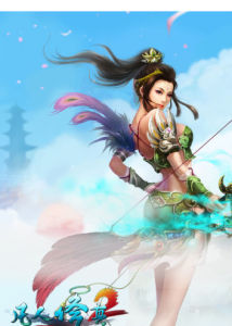 凡人修真2 凡人修真2