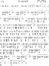 春天的故事[劉紫玲演唱歌曲]