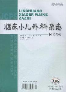 臨床小兒外科雜誌 臨床小兒外科雜誌