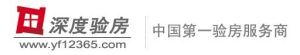 深度驗房網 深度驗房網