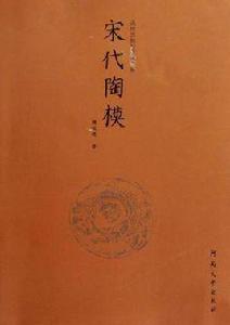 宋代陶模 宋代陶模