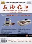 《石油化工》 《石油化工》
