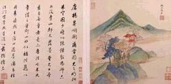 明董其昌仿古山水冊