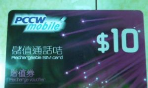 電信盈科儲值通話卡 電信盈科儲值通話卡