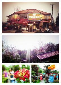 鮮花故事村 鮮花故事村