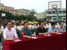 中山市第一中等職業技術學校