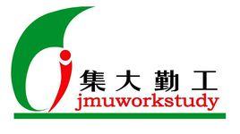 集大勤工 集大勤工