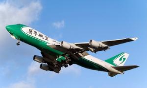 翡翠國際貨運航空有限公司 翡翠國際貨運航空有限公司