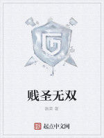 賤聖無雙 賤聖無雙