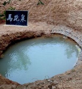 馬跑泉與落帽冢 馬跑泉與落帽冢