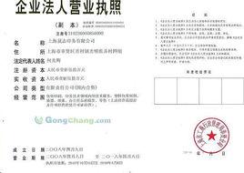 上海晟志印務有限公司 上海晟志印務有限公司