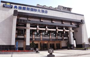 重慶典雅戴斯國際大酒店 重慶典雅戴斯國際大酒店