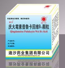 慶大黴素普魯卡因維B12顆粒