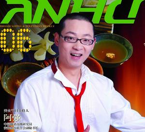 饞嘴阿強 饞嘴阿強