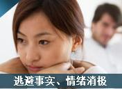 精神抑鬱症的症狀