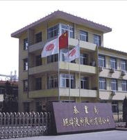 秦皇島驪驊澱粉股份有限公司 秦皇島驪驊澱粉股份有限公司