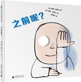 之前呢? 之前呢?