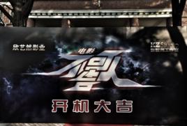 不可告人[張智堯、樊少皇主演電影]