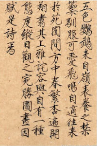 《瘦金書》 《瘦金書》