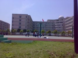 榮安實驗中學 榮安實驗中學