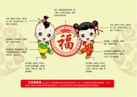 紅會福娃娃 紅會福娃娃