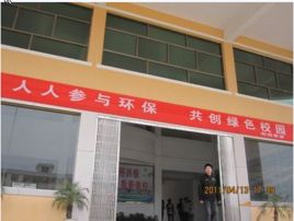 會昌實驗學校 會昌實驗學校