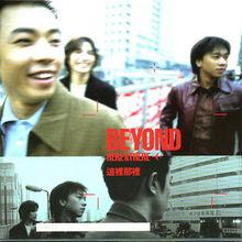 《這裡那裡》，英文版所屬專輯