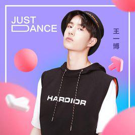 just dance[王一博演唱單曲]