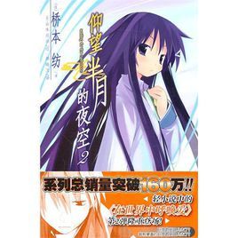 仰望半月的夜空2 仰望半月的夜空2