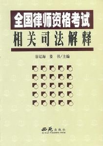 （圖）律師資格考試