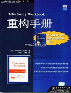 重構手冊 重構手冊