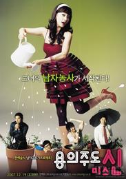 《申小姐》 《申小姐》