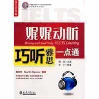 娓娓動聽巧聽雅思一點通 娓娓動聽巧聽雅思一點通