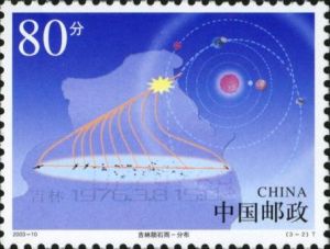 2003-10 吉林隕石雨(T)