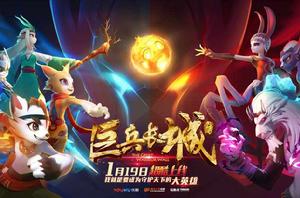 巨兵長城傳 巨兵長城傳