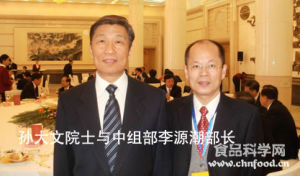 孫大文院士和中組部李源潮部長