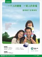 康寧定期 康寧定期