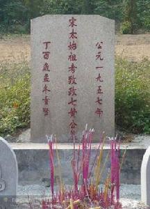 黃致政七公 黃致政七公